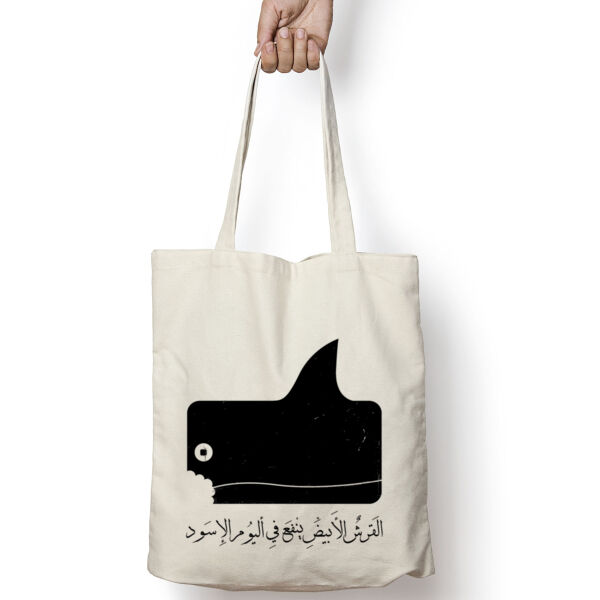 Alqersh Alabyad Thumbnail