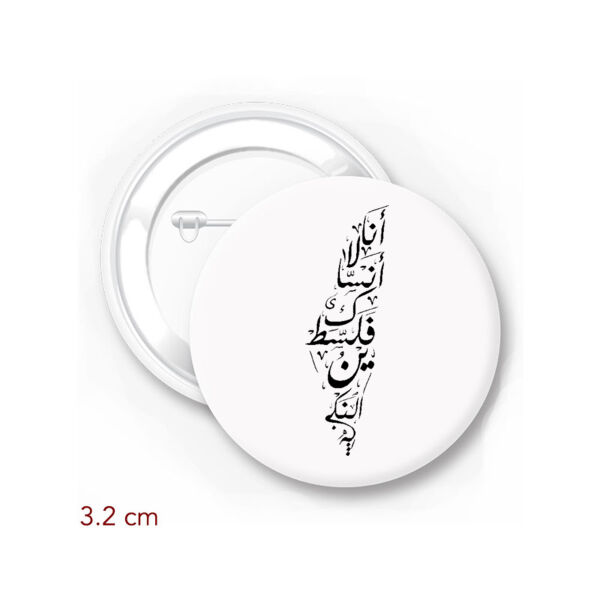 La Ansaky Falasteen Thumbnail