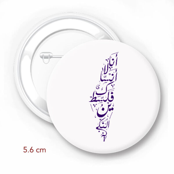 La Ansaky Falasteen Thumbnail