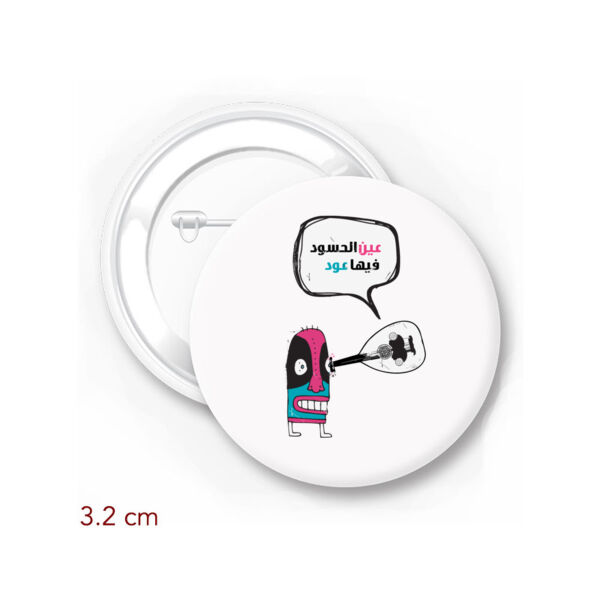 3ein El-7asood - by Dia'a Omari Thumbnail