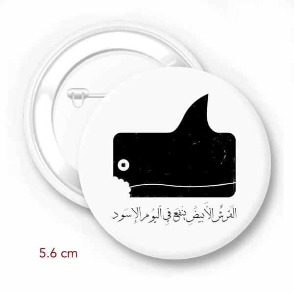 Alqersh Alabyad - by Dia'a Omari Thumbnail