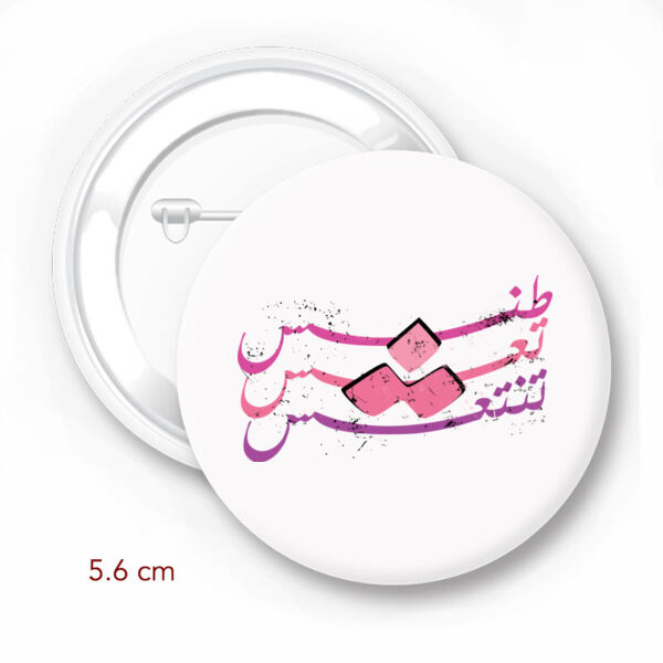 Tannesh Ta3esh Tanta3esh - by Dia'a Omari Thumbnail