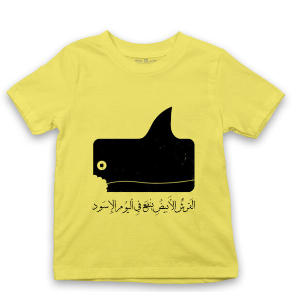 Alqersh Alabyad - by Dia'a Omari Thumbnail