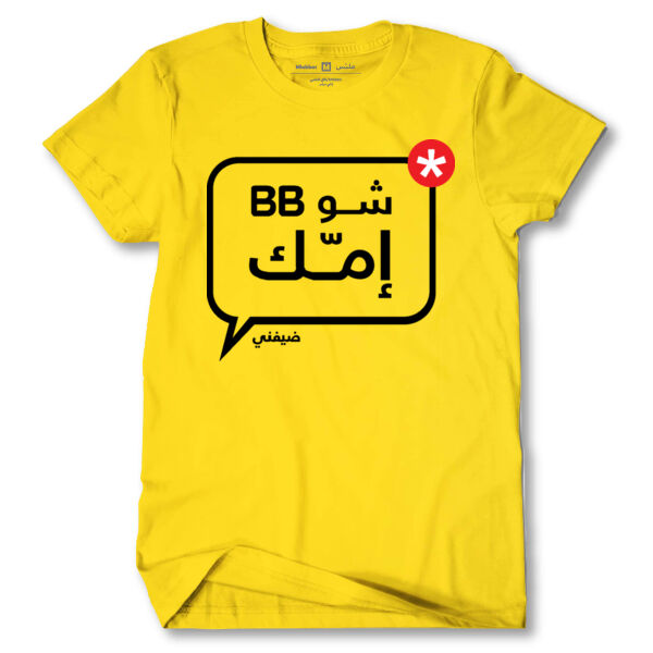 Shu BB Immak Tshirt Thumbnail