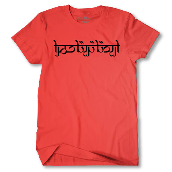 Irbidta Tirbitta Hamra Tshirt Thumbnail