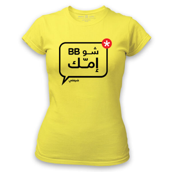 Shu BB Immak Thumbnail