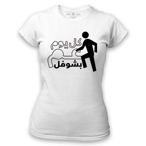 Kol Yom 3am Bashofel Thumbnail