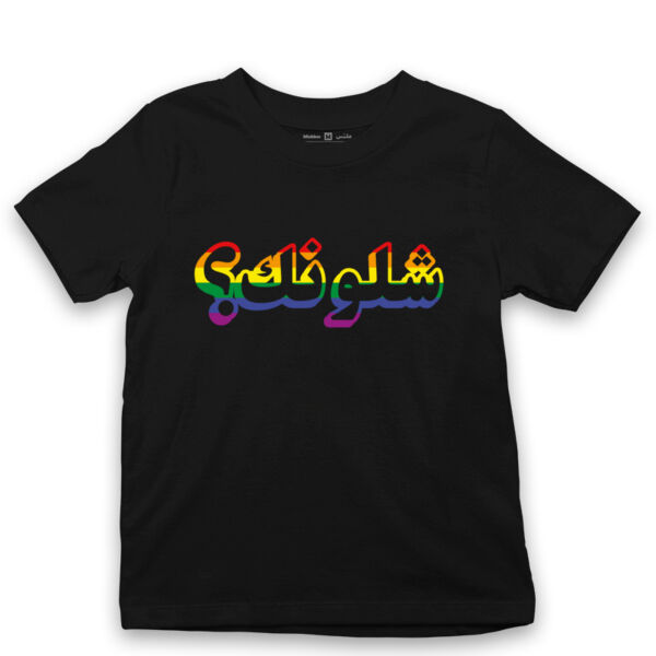 Shlonak - by Moey Thumbnail