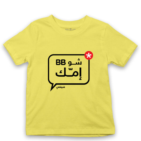 Shu BB Immak - by Moey Thumbnail