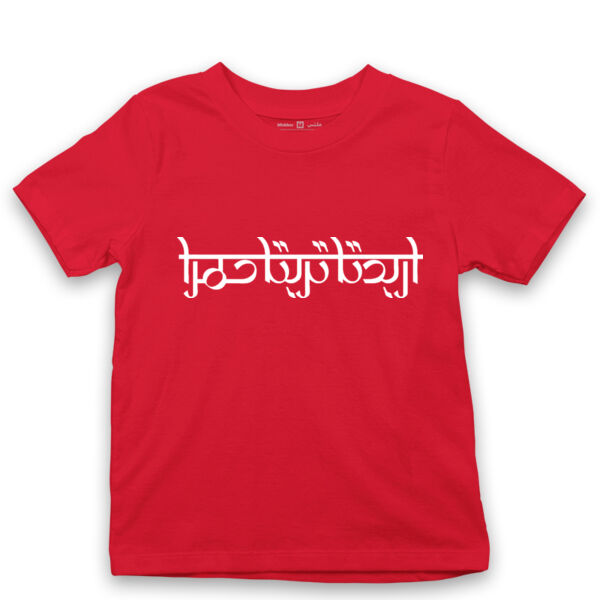 Irbidta Tirbitta Hamra - by Moey Thumbnail