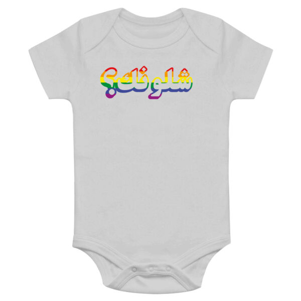 Shlonak Onesie Thumbnail