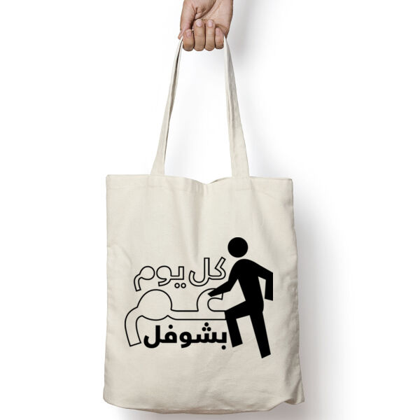 Kol Yom 3am Bashofel  Thumbnail