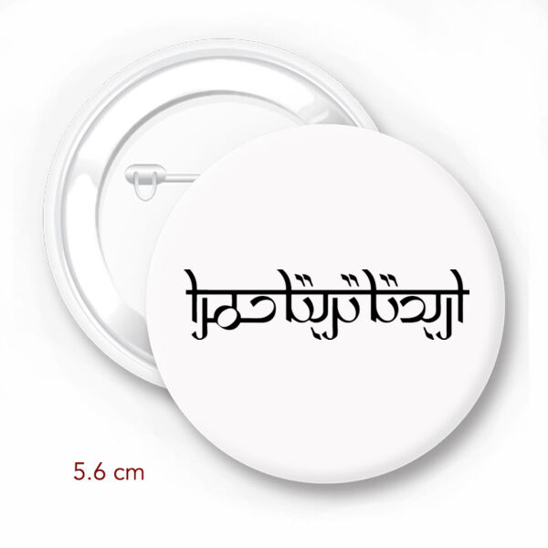 Irbidta Tirbitta Hamra - by Moey Thumbnail