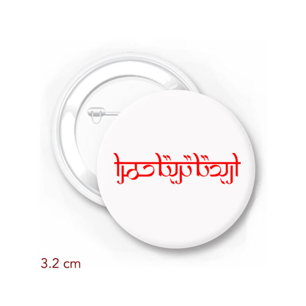 Irbidta Tirbitta Hamra - by Moey Thumbnail