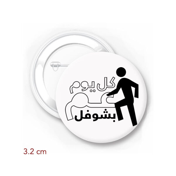 Kol Yom 3am Bashofel - by Moey Thumbnail