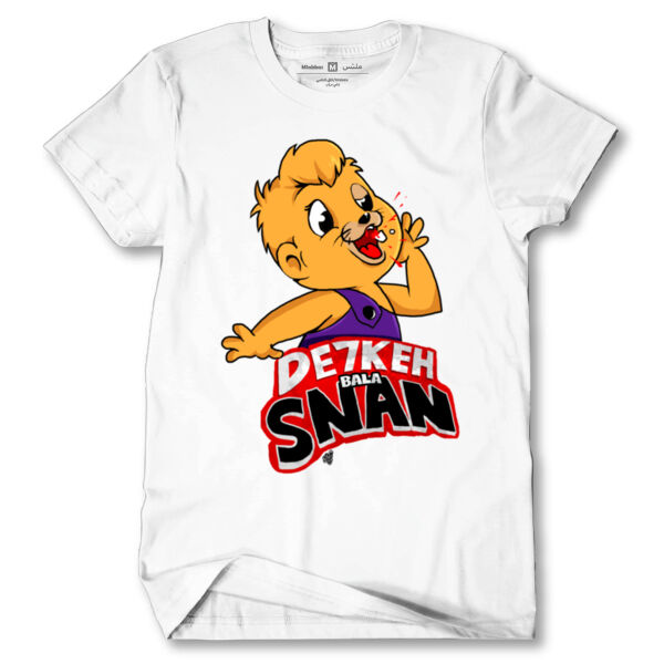 De7keh Bala Snan Tshirt Thumbnail