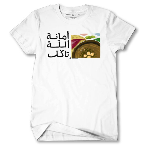 Amanet Allah Takol Tshirt Thumbnail
