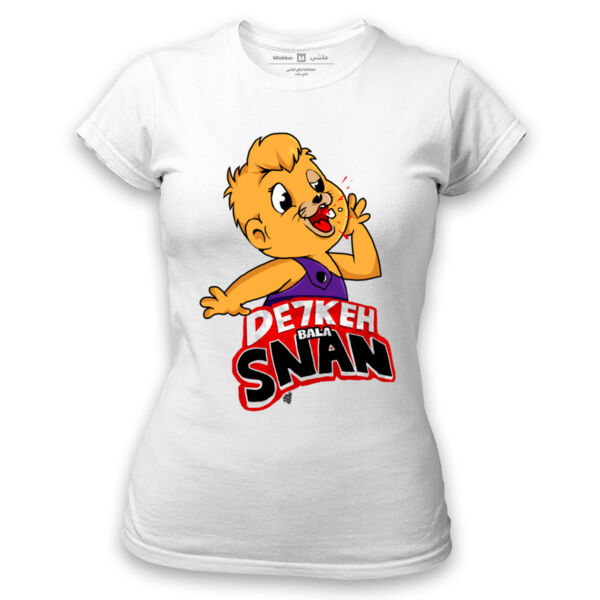 De7keh Bala Snan Thumbnail