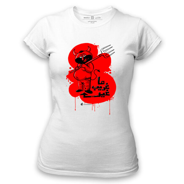 Ma 3'areeb 3'er Elshaitaan Thumbnail