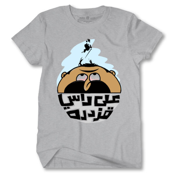 3ala Rasi Qazdara Tshirt Thumbnail
