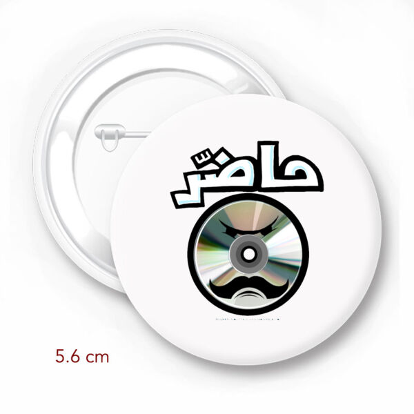 7ader CD - by Hamzeh Hajjaj Thumbnail