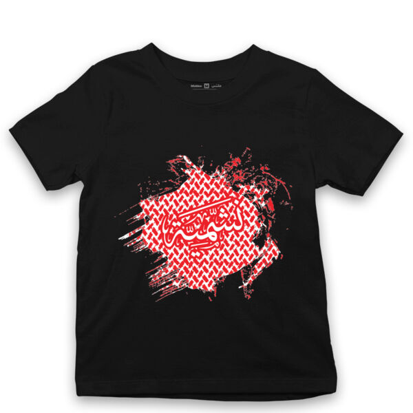 Nashmieh - by 7arakat Thumbnail