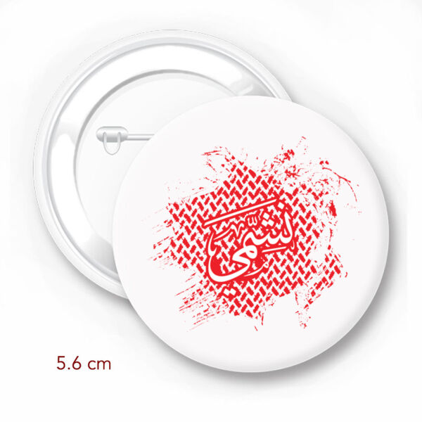 Nashmi - by 7arakat Thumbnail