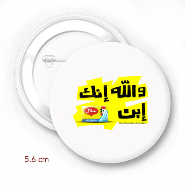 Walla Innak Iben 7alal - by Hamzeh Hajjaj Thumbnail