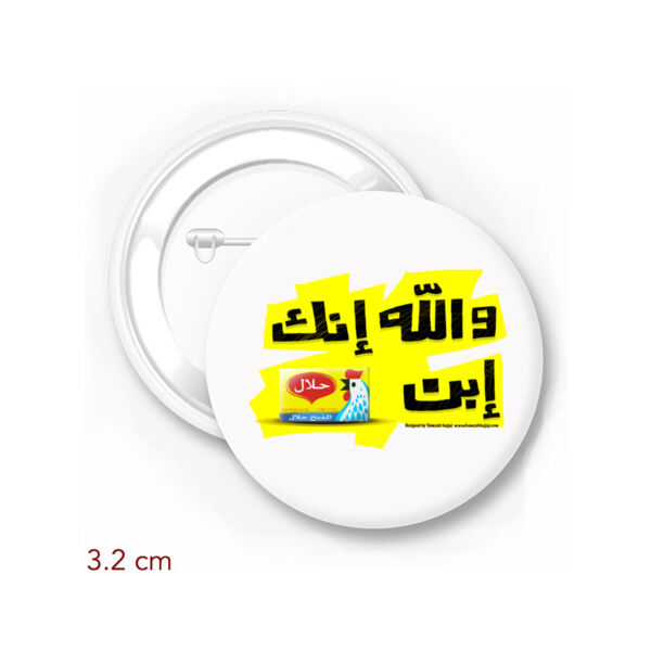 Walla Innak Iben 7alal - by Hamzeh Hajjaj Thumbnail