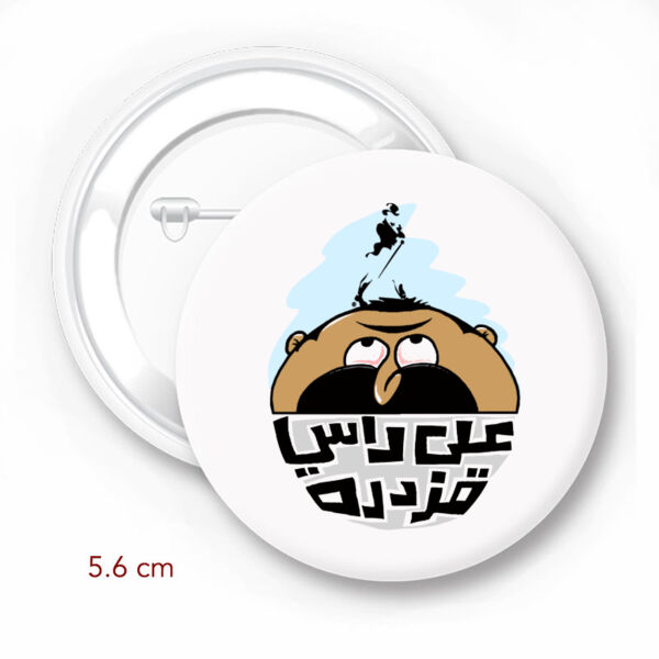 3ala Rasi Qazdara - by Hamzeh Hajjaj Thumbnail