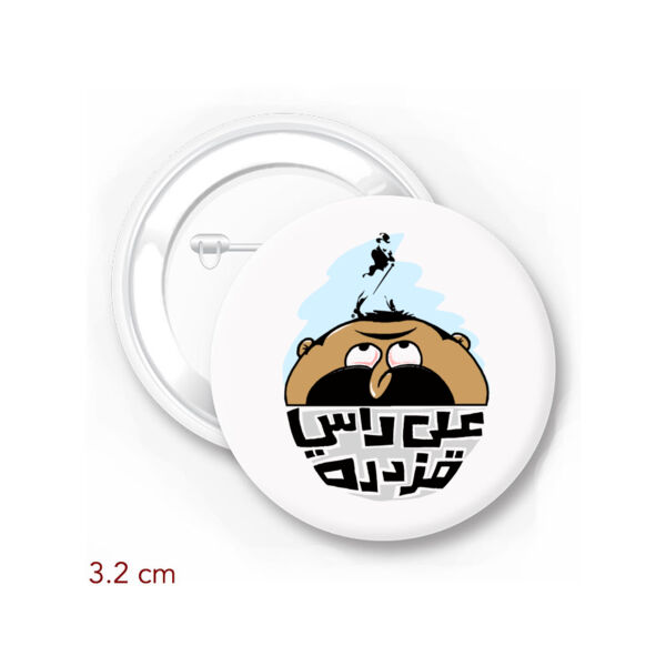 3ala Rasi Qazdara - by Hamzeh Hajjaj Thumbnail