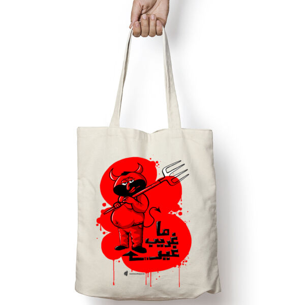 Ma 3'areeb 3'er Elshaitaan Thumbnail