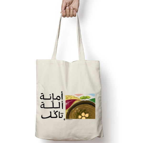 Amanet Allah Takol  Thumbnail