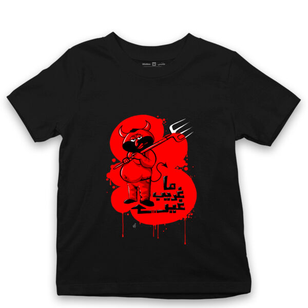 Ma 3'areeb 3'er Elshaitaan - by Hamzeh Hajjaj Thumbnail