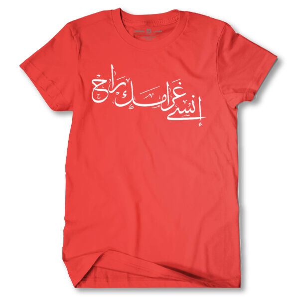 Insa Gharamak Raah Tshirt Thumbnail