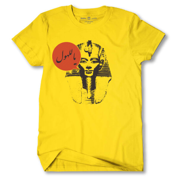 Ya Lal Hawl Tshirt Thumbnail