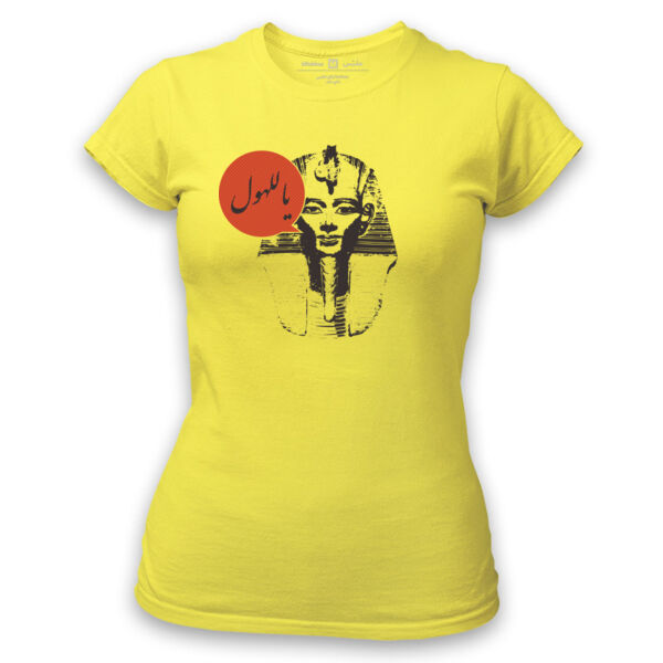 Ya Lal Hawl Thumbnail