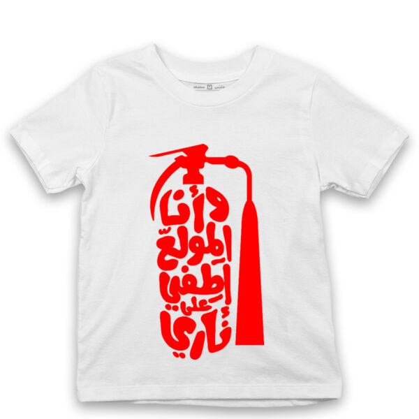 Wana Elmwalle3 - by 7arakat Thumbnail