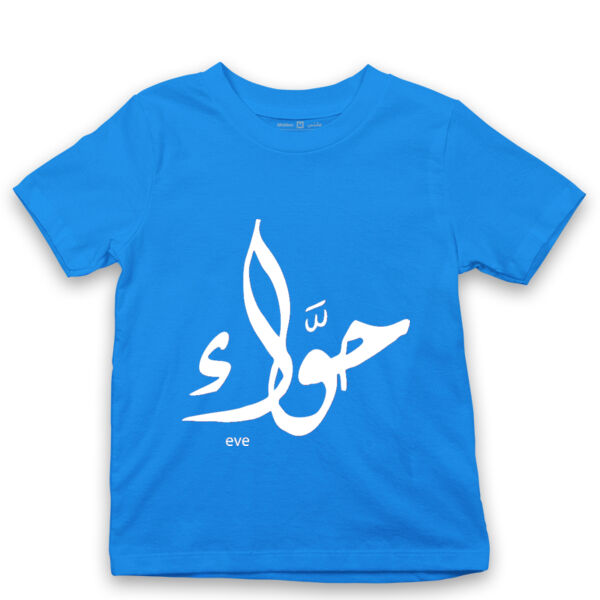 Eve - by 7arakat Thumbnail