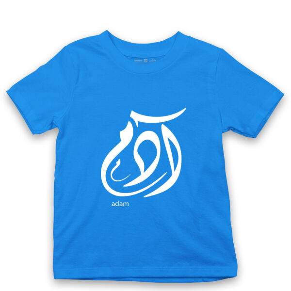 Adam - by 7arakat Thumbnail