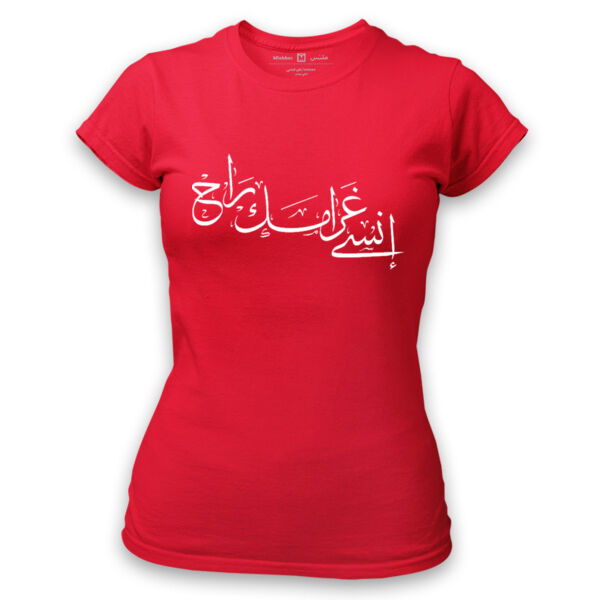 Insa Gharamak Raah Thumbnail