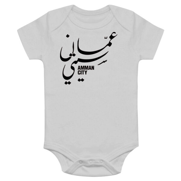 Amman City Onesie Thumbnail