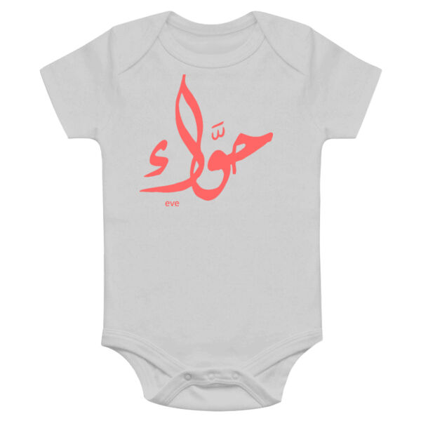 Eve Onesie Thumbnail