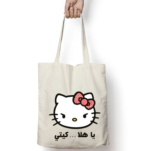 Ya Hala Kitty  Thumbnail