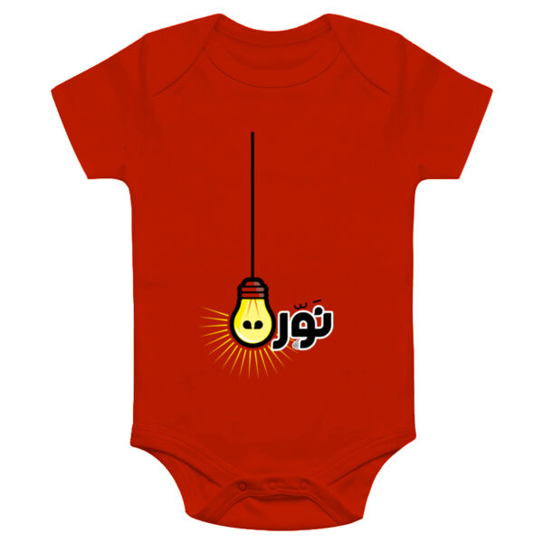 Nawwarat Onesie Thumbnail