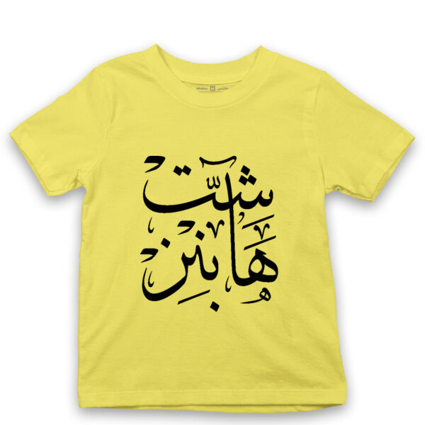 Shit Happens - by 7arakat Thumbnail