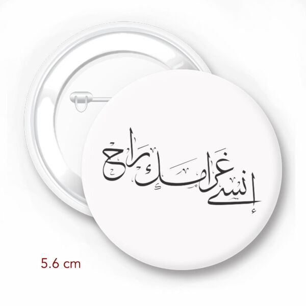 Insa Gharamak Raah - by 7arakat Thumbnail