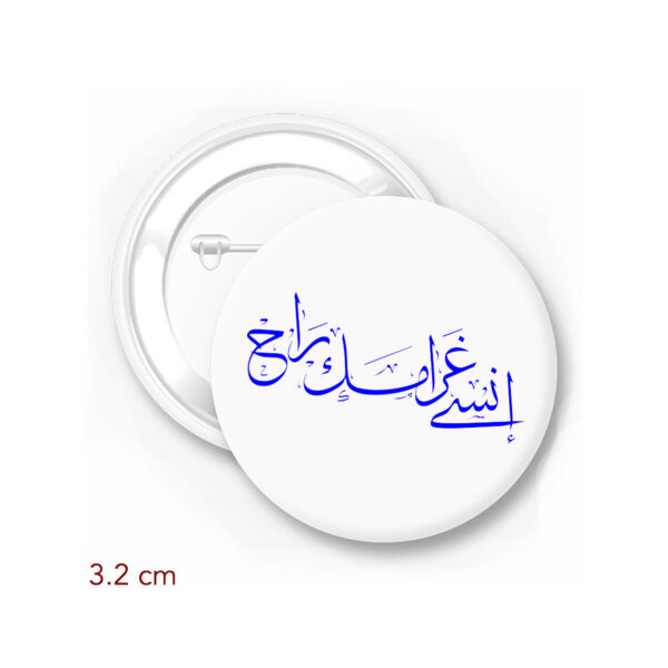 Insa Gharamak Raah - by 7arakat Thumbnail