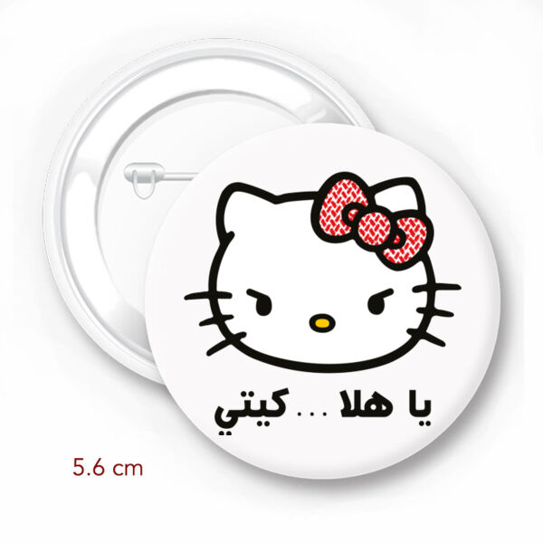 Ya Hala Kitty - by 7arakat Thumbnail