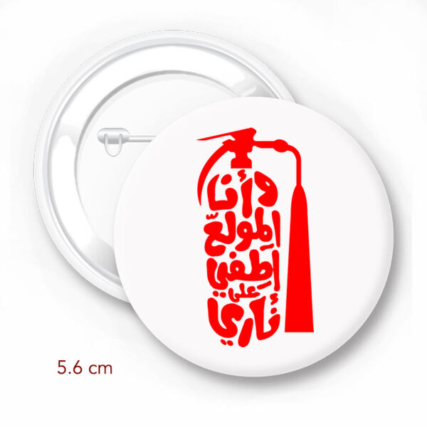 Wana Elmwalle3 - by 7arakat Thumbnail